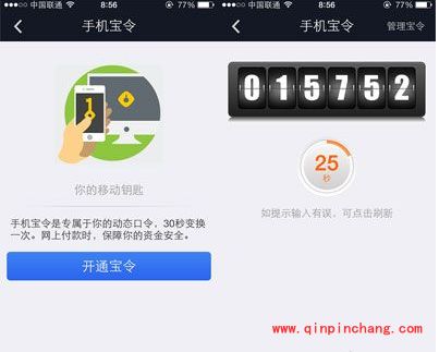 手机支付安全技巧攻略