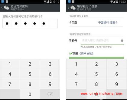 手机支付安全技巧攻略