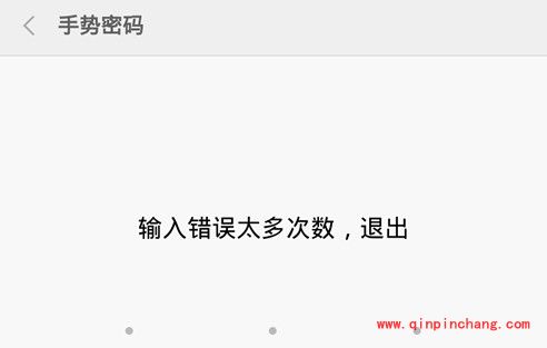 忘记小米金融手势密码的解决妙招