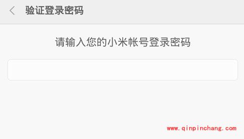 忘记小米金融手势密码的解决妙招