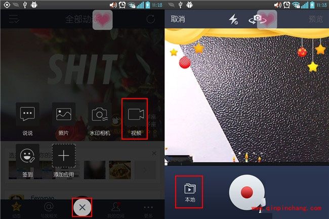 怎么把视频上传到手机QQ空间上