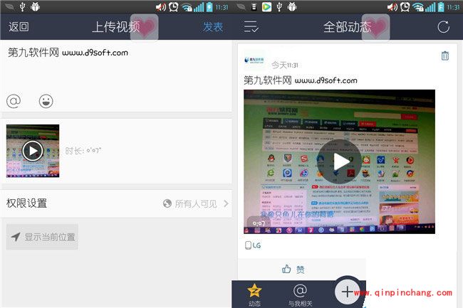 怎么把视频上传到手机QQ空间上