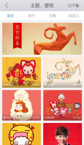 手机QQ浏览器换皮肤的方法