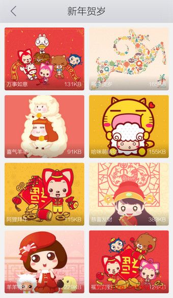 手机QQ浏览器换皮肤的方法