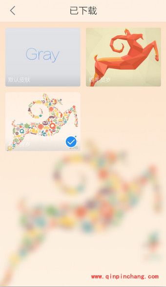 手机QQ浏览器换皮肤的方法