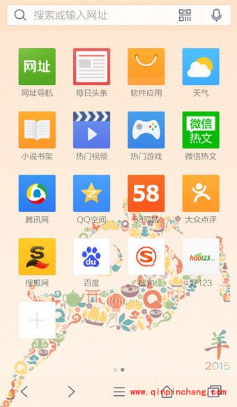 手机QQ浏览器换皮肤的方法