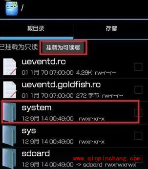 安卓手机显示&ldquo;iPhone6 plus&rdquo;尾巴的教程