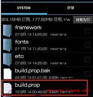 安卓手机显示&ldquo;iPhone6 plus&rdquo;尾巴的教程