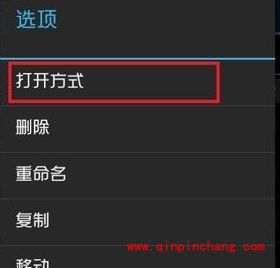 安卓手机显示&ldquo;iPhone6 plus&rdquo;尾巴的教程