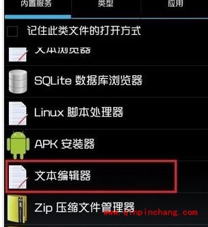 安卓手机显示&ldquo;iPhone6 plus&rdquo;尾巴的教程