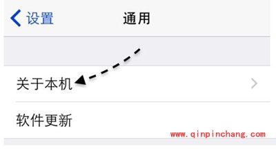 iPhone6s查看产地跟生产日期的正确方法