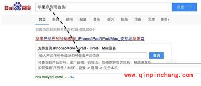 iPhone6s查看产地跟生产日期的正确方法