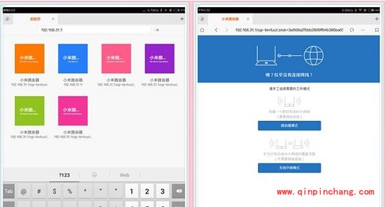 小米路由器联网设置教程