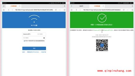 小米路由器联网设置教程