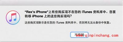 iPhone备份数据怎么迁移到新iphone