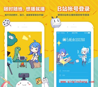 哔哩哔哩直播姬怎么提升主播等级？