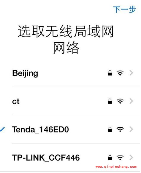 iPhone5s入手教程之激活手机