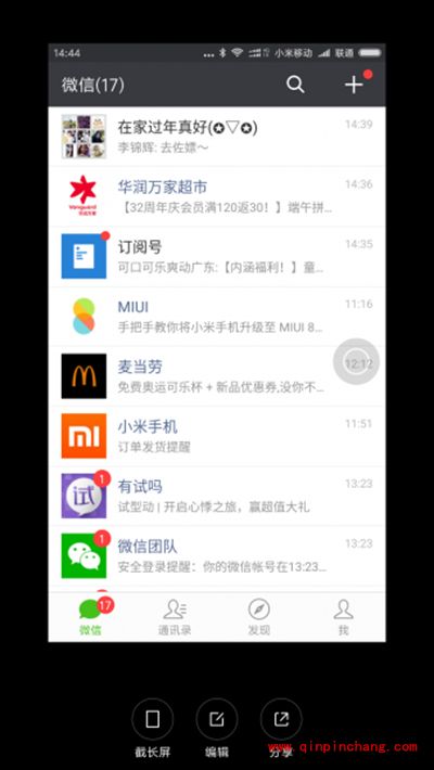 MIUI8怎么长截图？