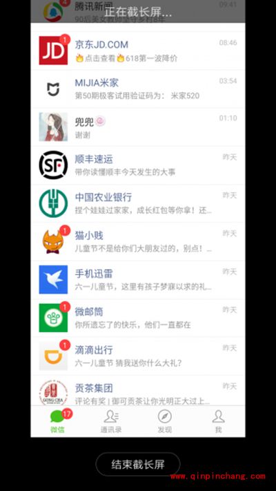 MIUI8怎么长截图？