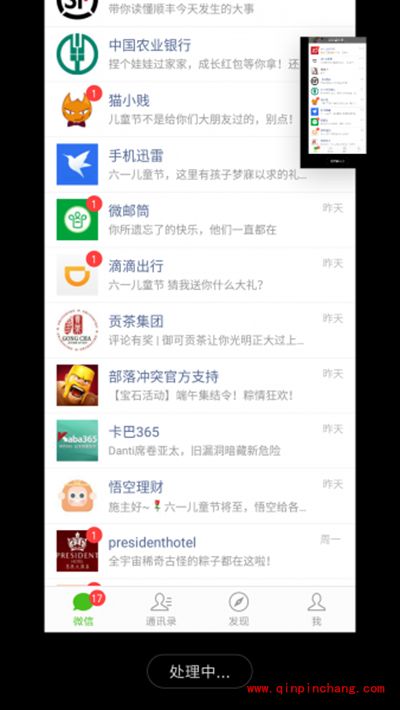 MIUI8怎么长截图？