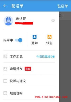 蜂鸟众包怎么抢单？蜂鸟众包抢单赚钱方法