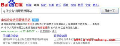 华为手机查真伪的方法