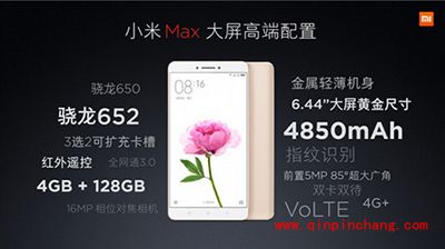 小米max和小米5哪个好?小米max和小米5对比