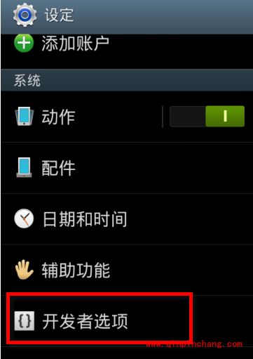 安卓手机手势密码忘记找回的技巧