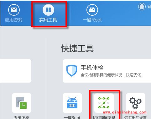 安卓手机手势密码忘记找回的技巧
