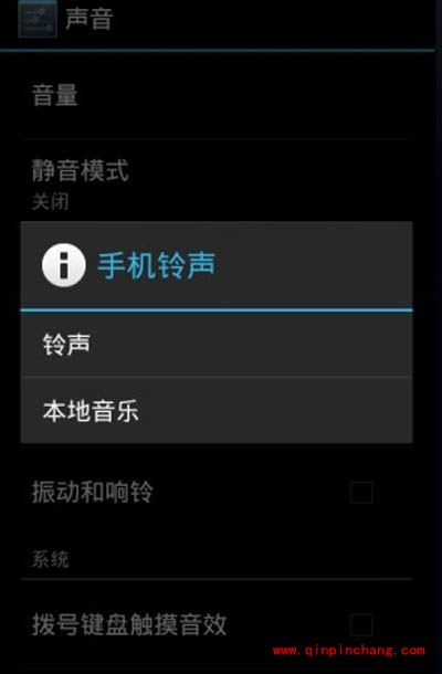 设置手机来电铃声的方法