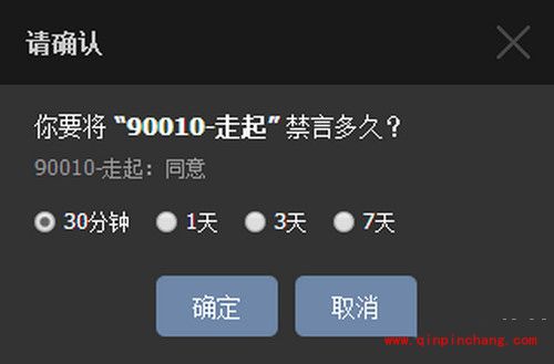虎牙直播房管禁止发言方法