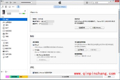 苹果iOS9.2正式版升级图文步骤