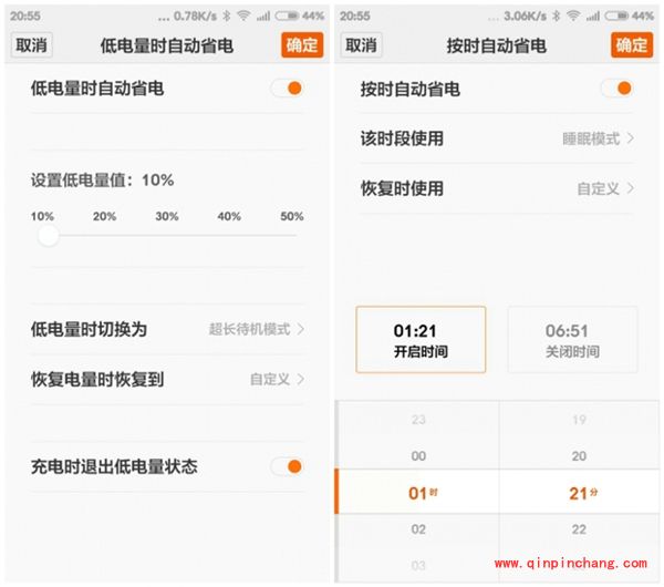 小米note省电技巧设置