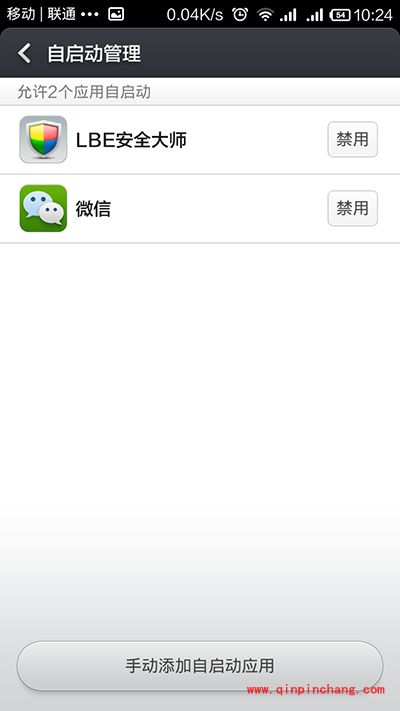 红米note怎么省电