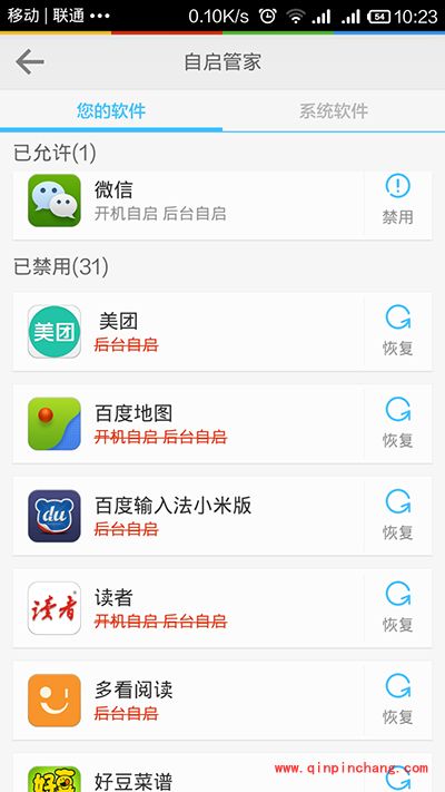 红米note怎么省电