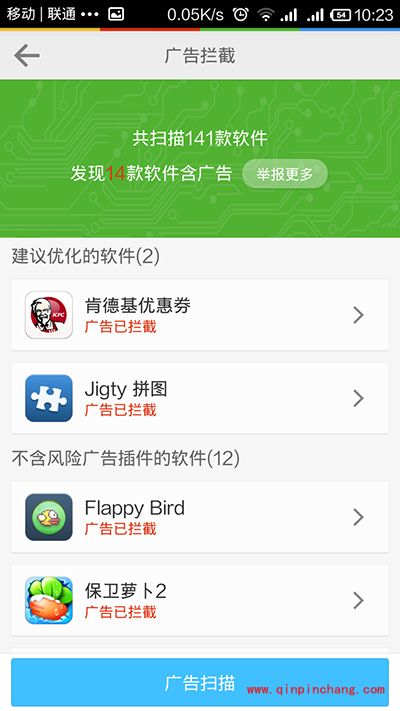 红米note怎么省电