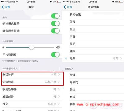 iPhone6s设置手机铃声方法