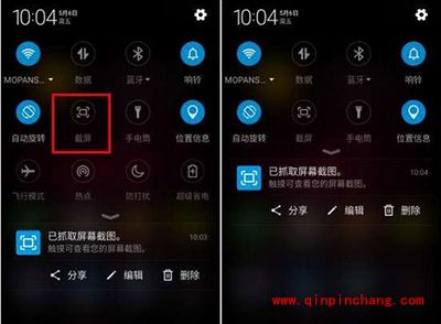 360n4手机截图方法