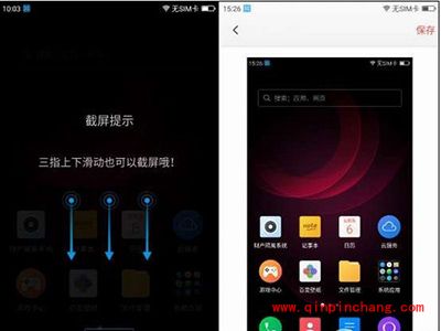 360n4手机截图方法