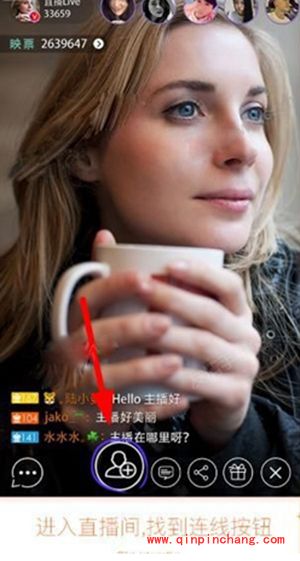 映客直播连线功能怎么玩？