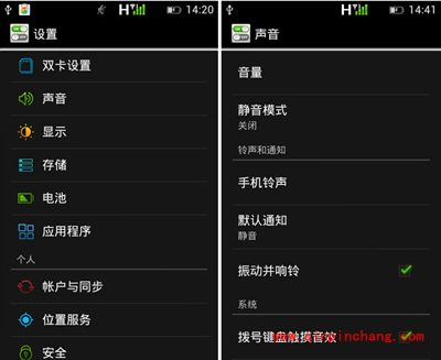 安卓手机设置来电和短信铃声的方法