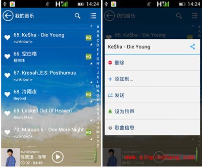 安卓手机设置来电和短信铃声的方法