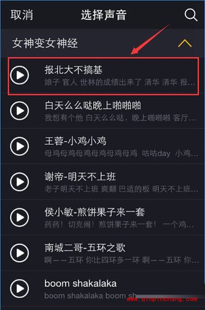 对嘴型app小咖秀的使用教程