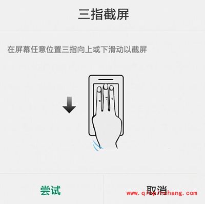 一加手机2截屏的方法