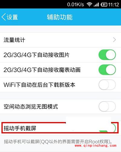 一加手机2截屏的方法
