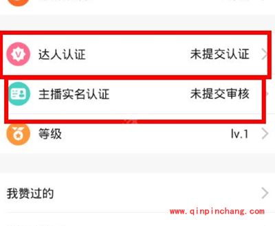 一直播上热门图文教程
