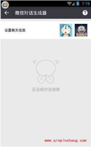 微商截图王使用图文教程