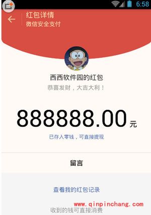 微商截图王使用图文教程