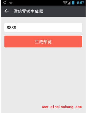 微商截图王使用图文教程
