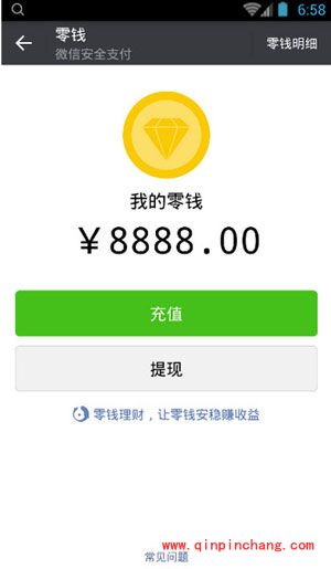 微商截图王使用图文教程